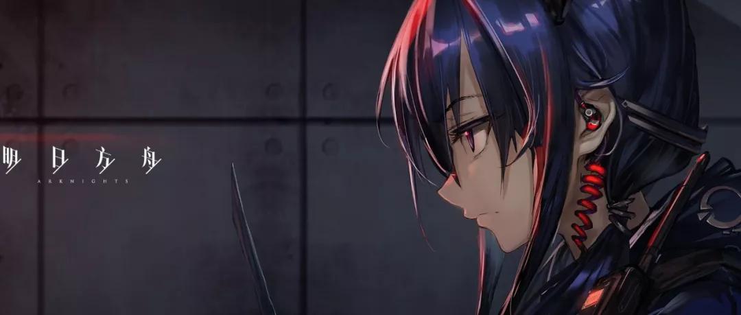 帅气女干员守护世界，阿里云守护《明日方舟》