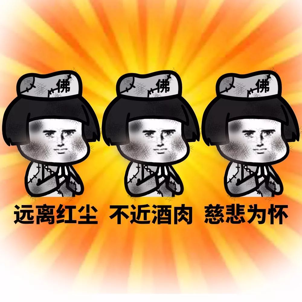 佛系三件套表情包,佛系表情包男子拿莲花