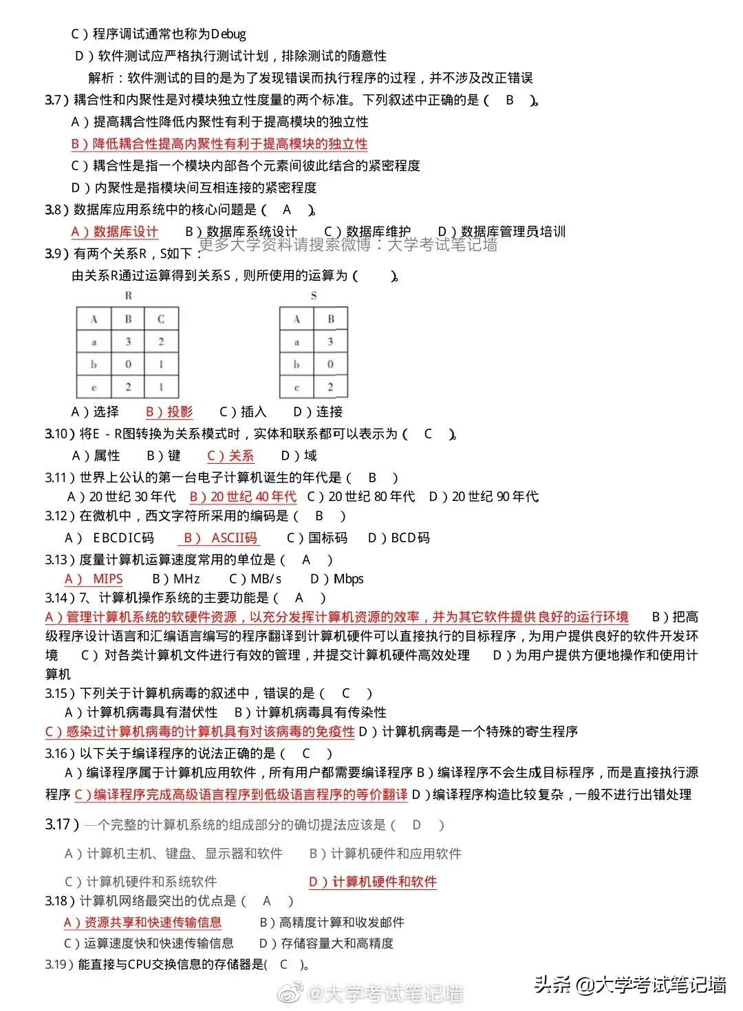 计算机二级wpsoffice选择题,全国计算机二级office题库及答案