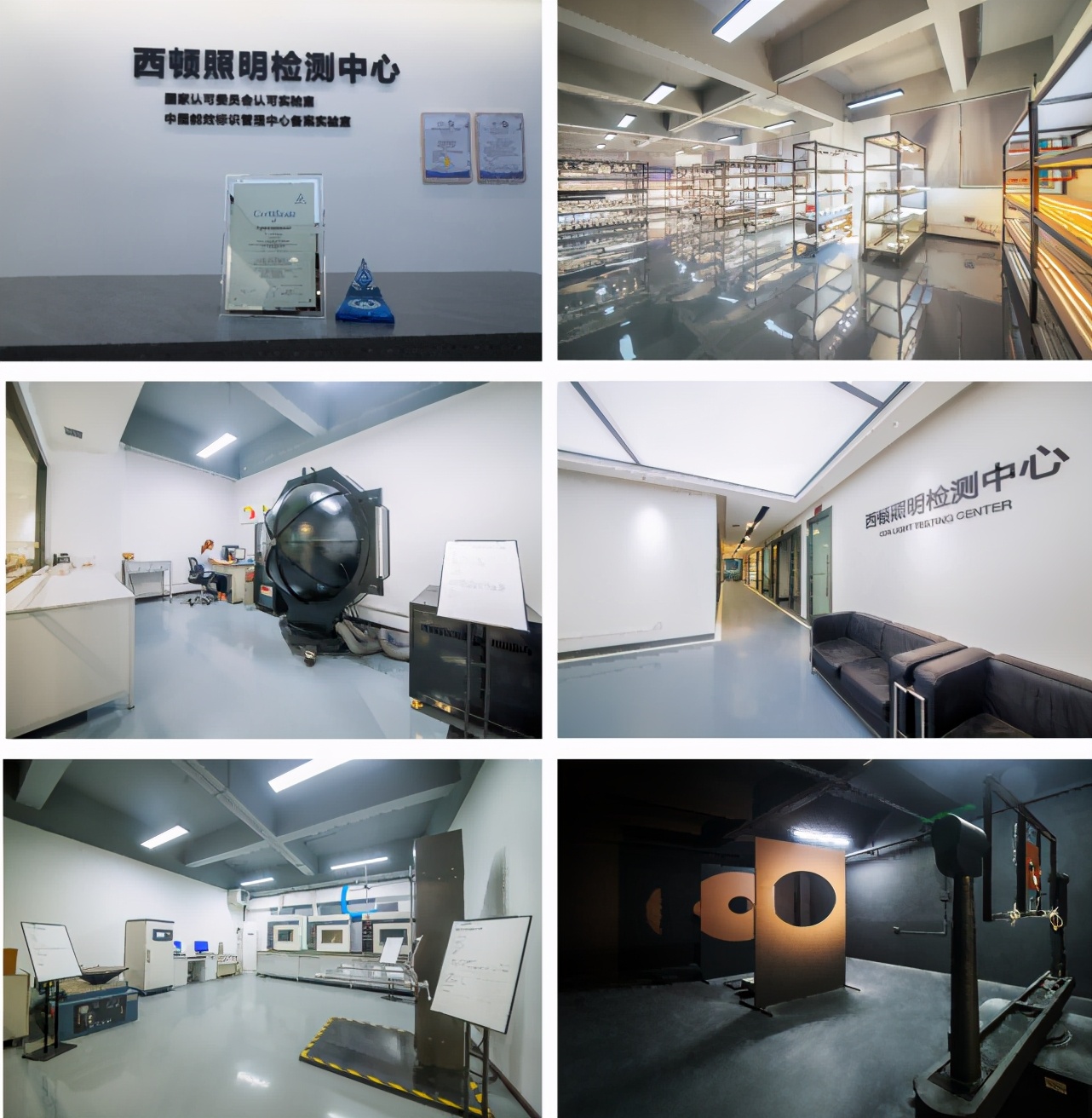 西顿照明cea13501h,西顿照明检验报告