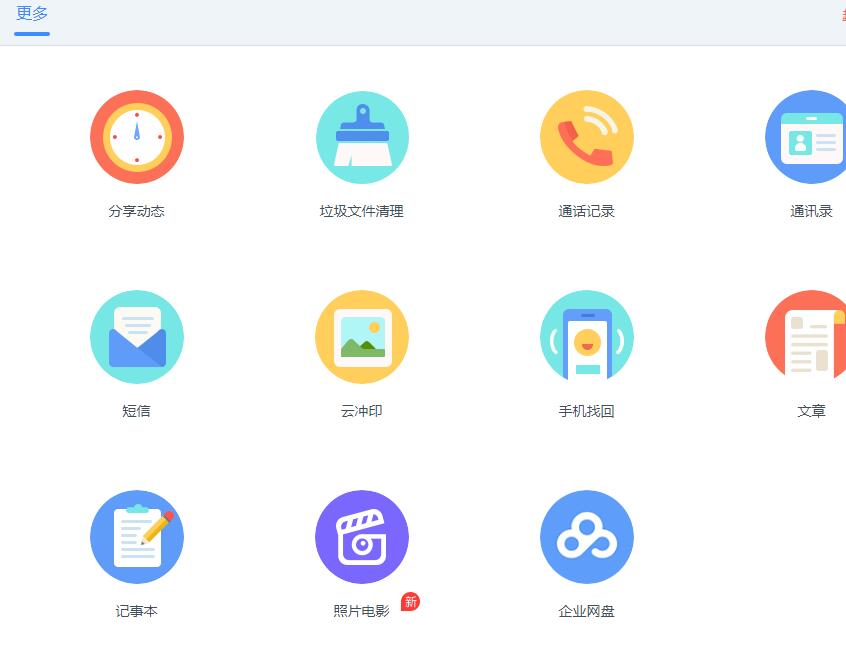 手机通讯录联系人不见了怎么恢复,删除的通讯录怎么恢复