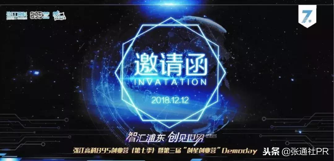 浦东张江创业项目,张江新型创业项目