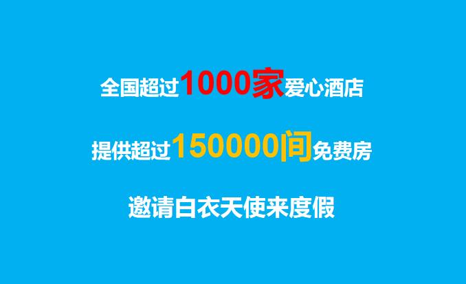 全球招募医疗志愿者,全球爱心人士招募