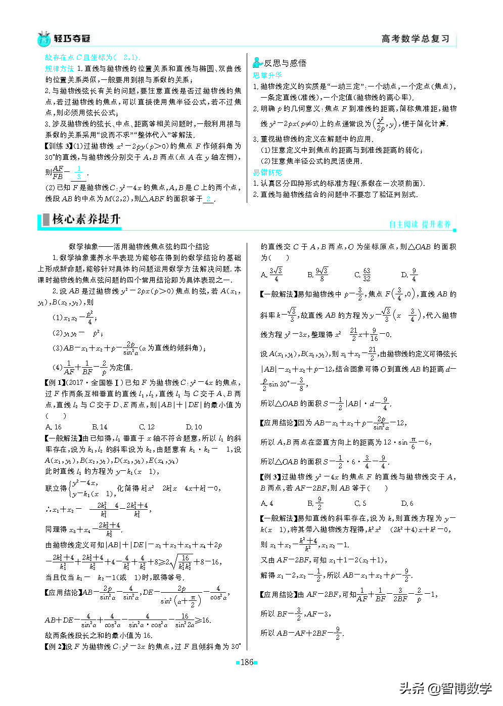 轻巧夺冠五年级上册数学试卷,轻巧夺冠高一数学