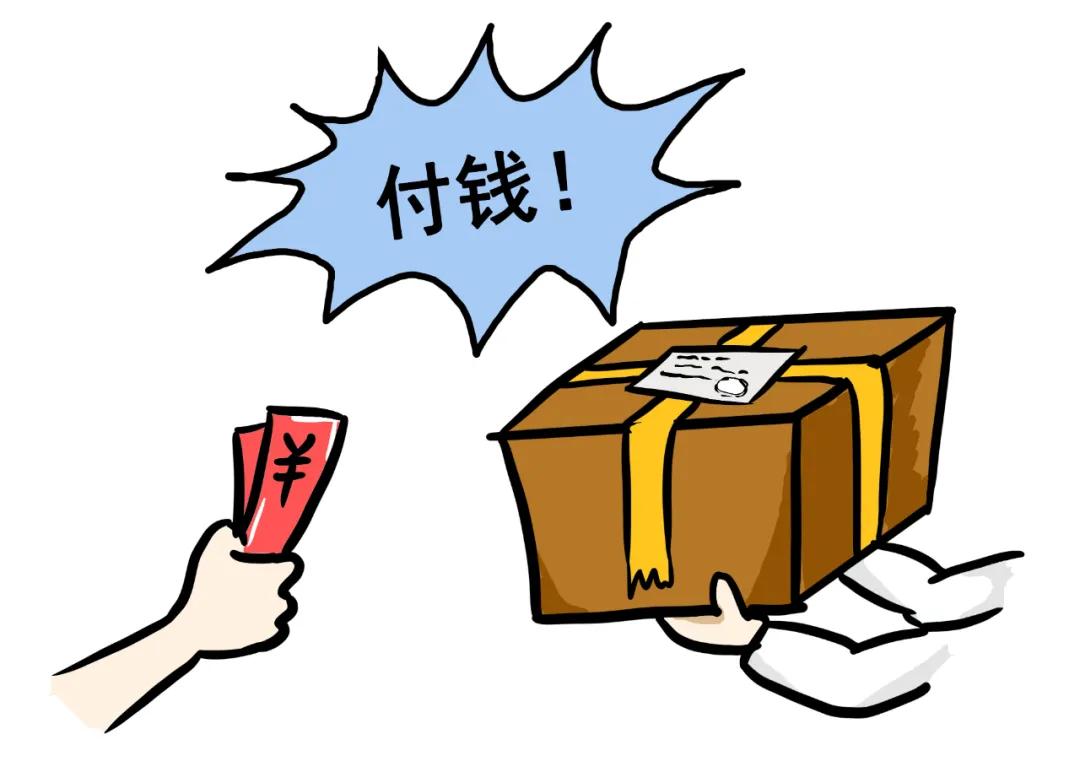 网警漫画|“买买买”的你切记，这种包裹开开开不得！