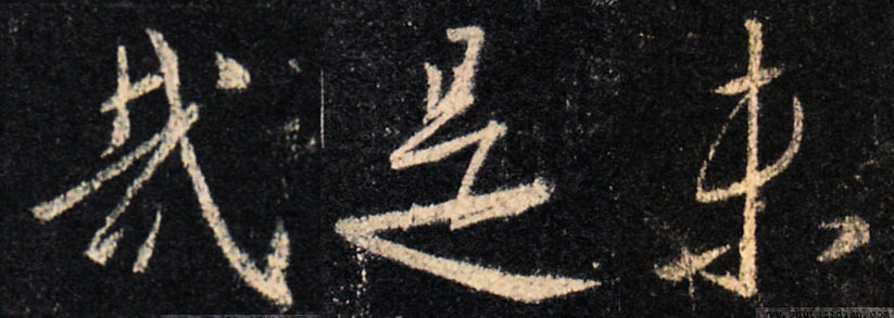 从圣教序学习写行书讲解与示范,行书的间架结构与章法技巧