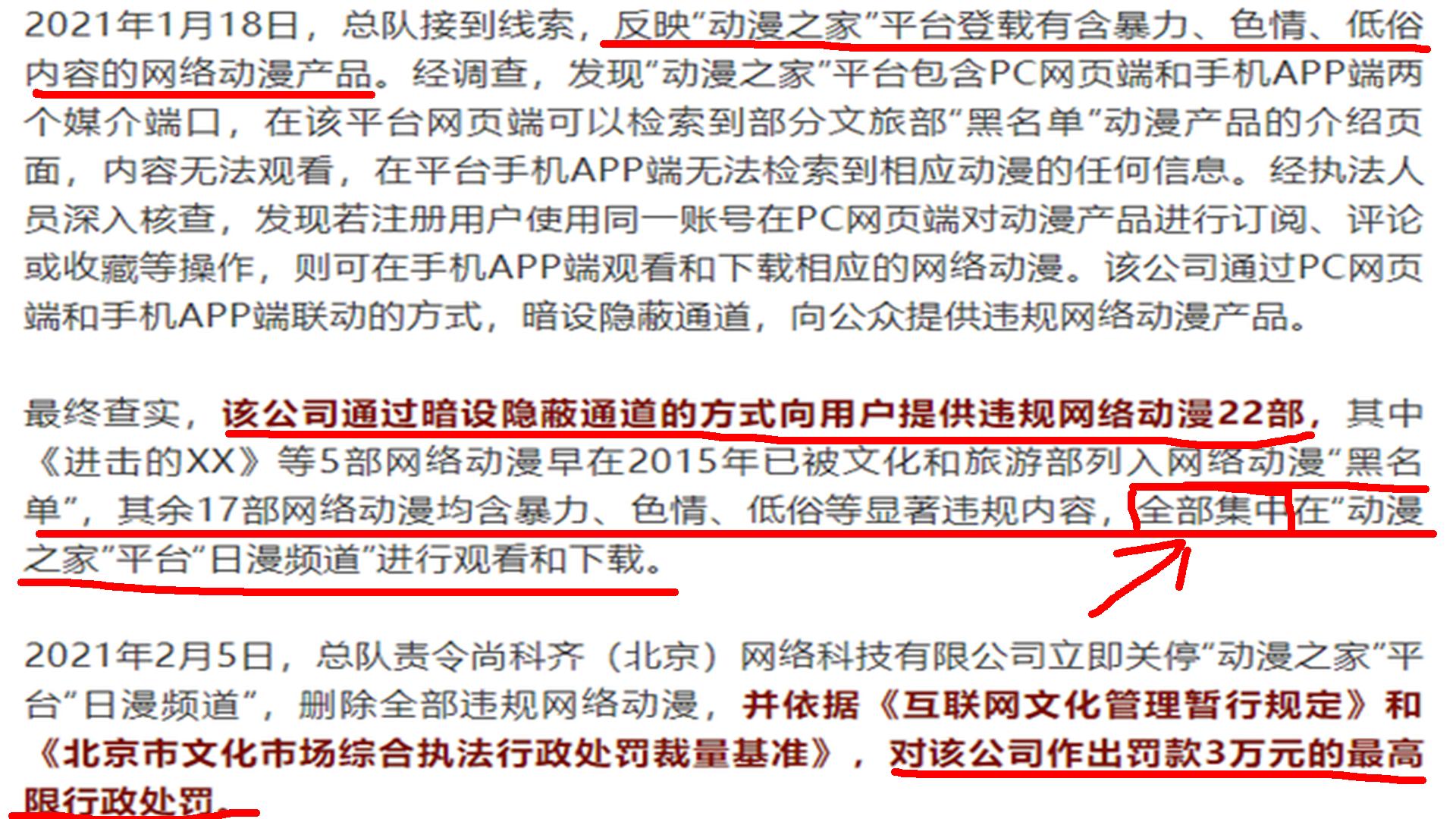 未成年人看“不堪入目”漫画,“大妈之家”被家长举报,太绝了