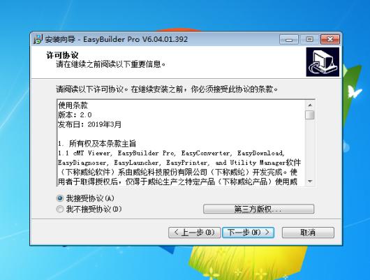威纶通触摸屏密码,威纶通触摸屏校正