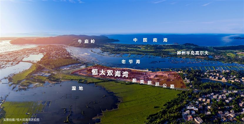 万宁哪个楼盘最值得买房,万宁恒大双海湾楼盘