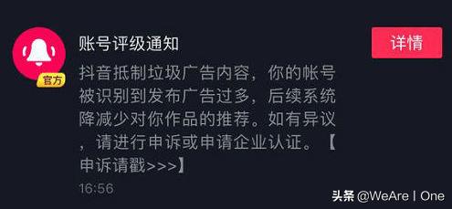 抖音视频又被减少推荐了？盘点抖音5大雷区，教你完美避坑