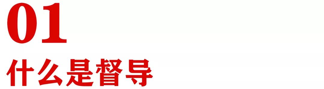 督导应该怎么培养,如何增加督导能力