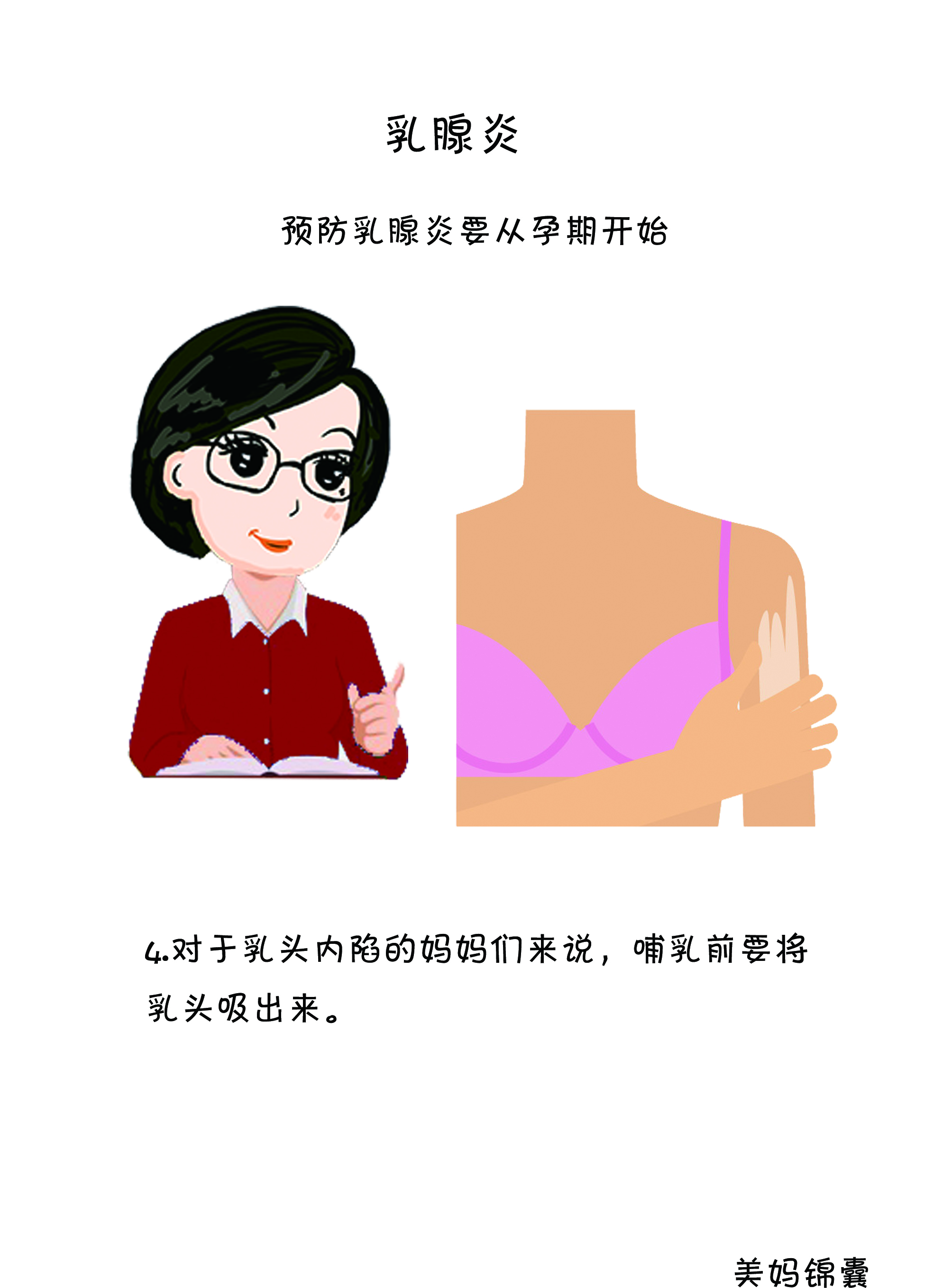 得了肉芽肿乳腺炎,得了乳腺炎怎么办啊