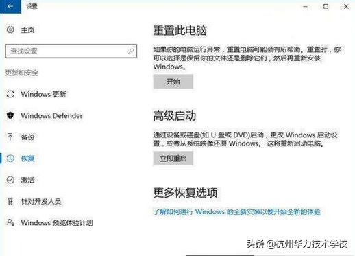 你知道重置电脑和重装系统的区别吗-杭州华力技术学校