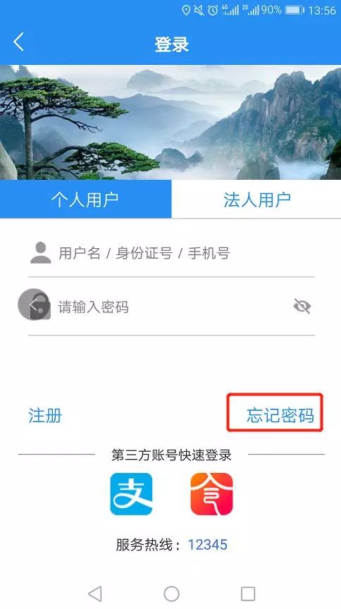 皖事通办理业务提示登录,皖事通注册步骤