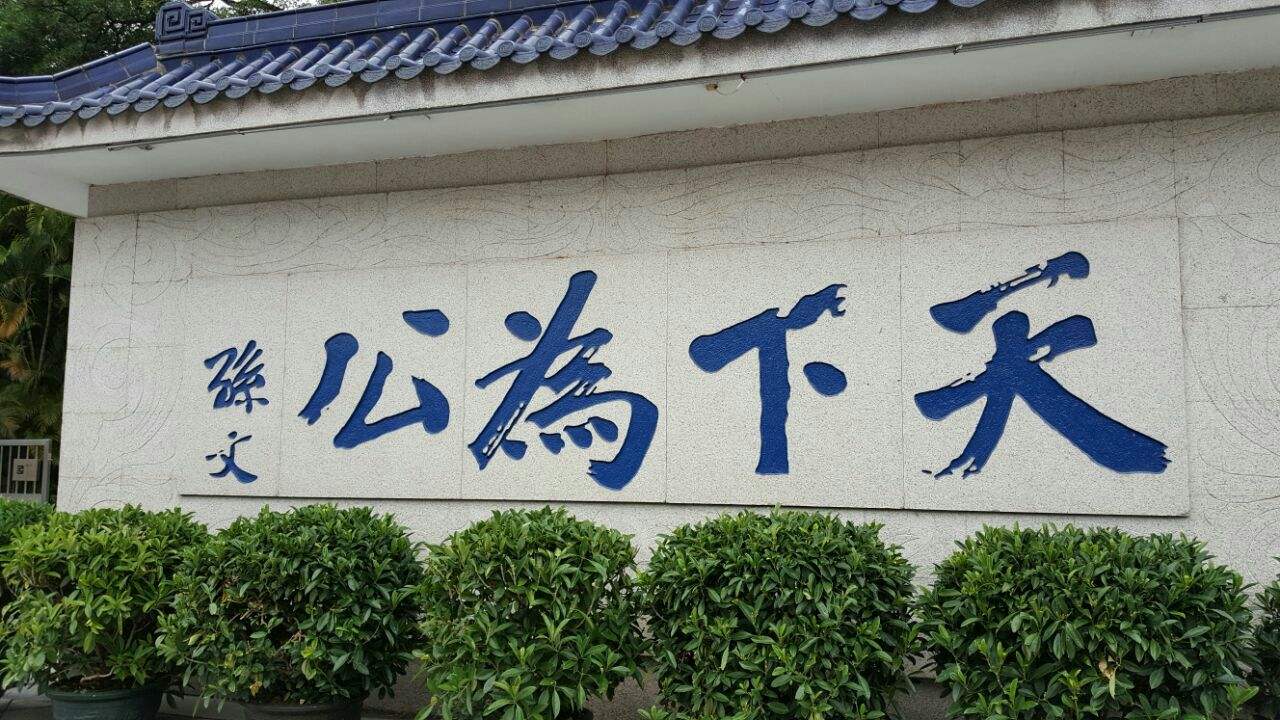 中山市中学学校排行榜,中山市四大名校排名