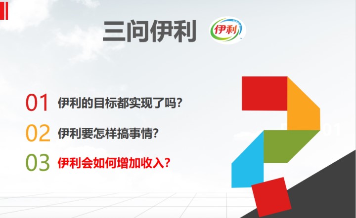 牛奶大王完整视频,伊利牛奶股份有限公司