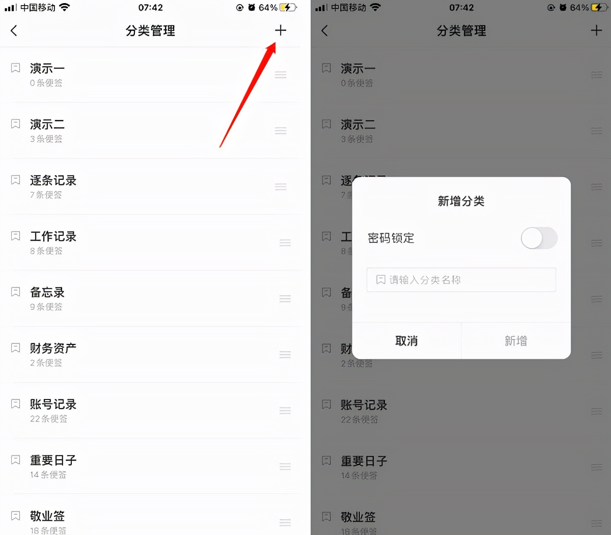 iphone备忘录怎么添加行,iphone备忘录文件夹层次
