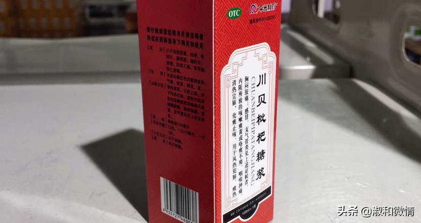 甜甜的止咳药,甜味的止咳糖浆有哪些