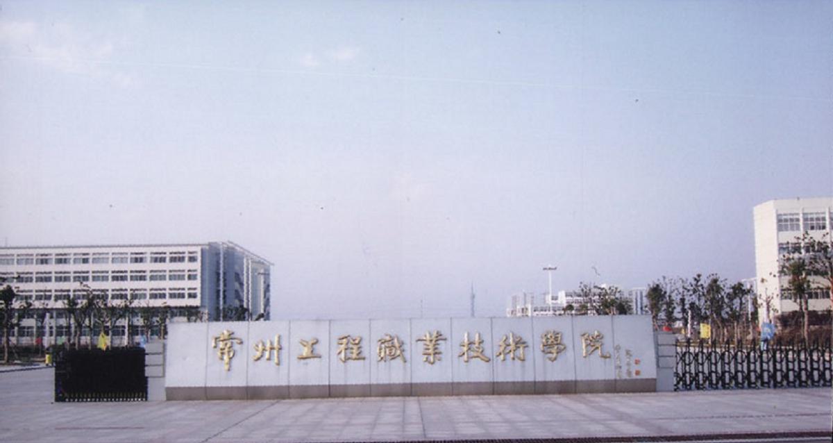 苏州高等职业技术学校排行,苏州排名前十的职高