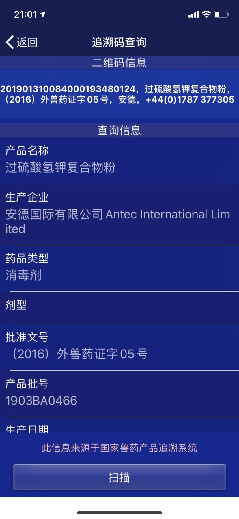 宠物消毒液的选择也有大学问