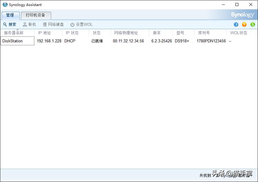 群晖系统安装在机械硬盘,群晖硬盘引导系统安装教程