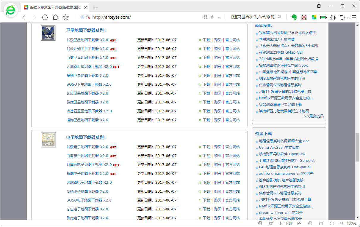 免费高清谷歌卫星地图下载,谷歌地图免费版高清卫星地图