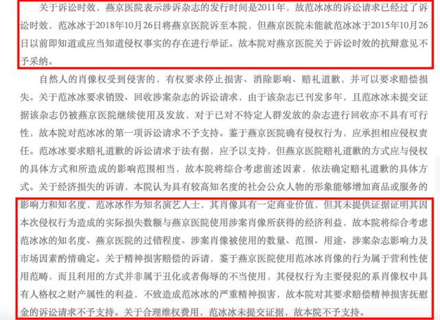 范冰冰名誉案胜诉是怎么回事,范冰冰被起诉后续