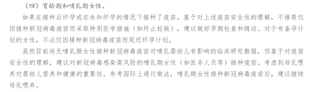 备孕和新冠疫苗先选哪个,打了新冠疫苗后可以做试管婴儿吗