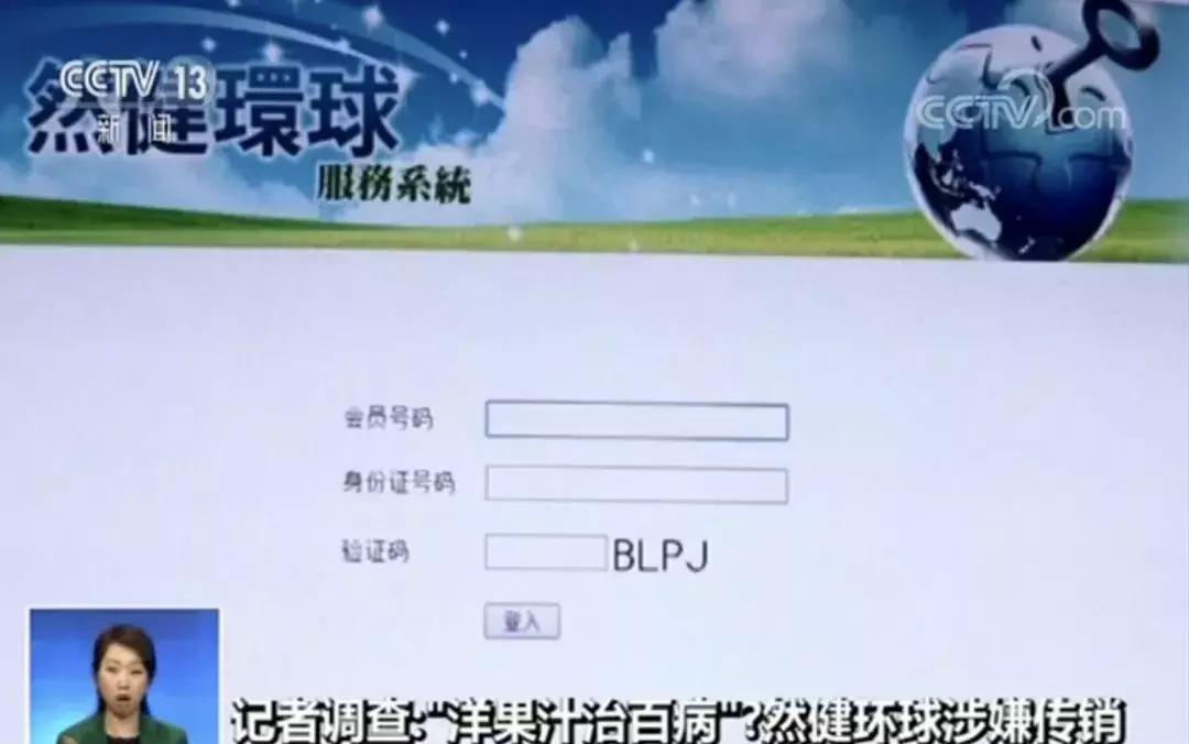 保健帝国传销最新消息,风靡一时的保健品传销案