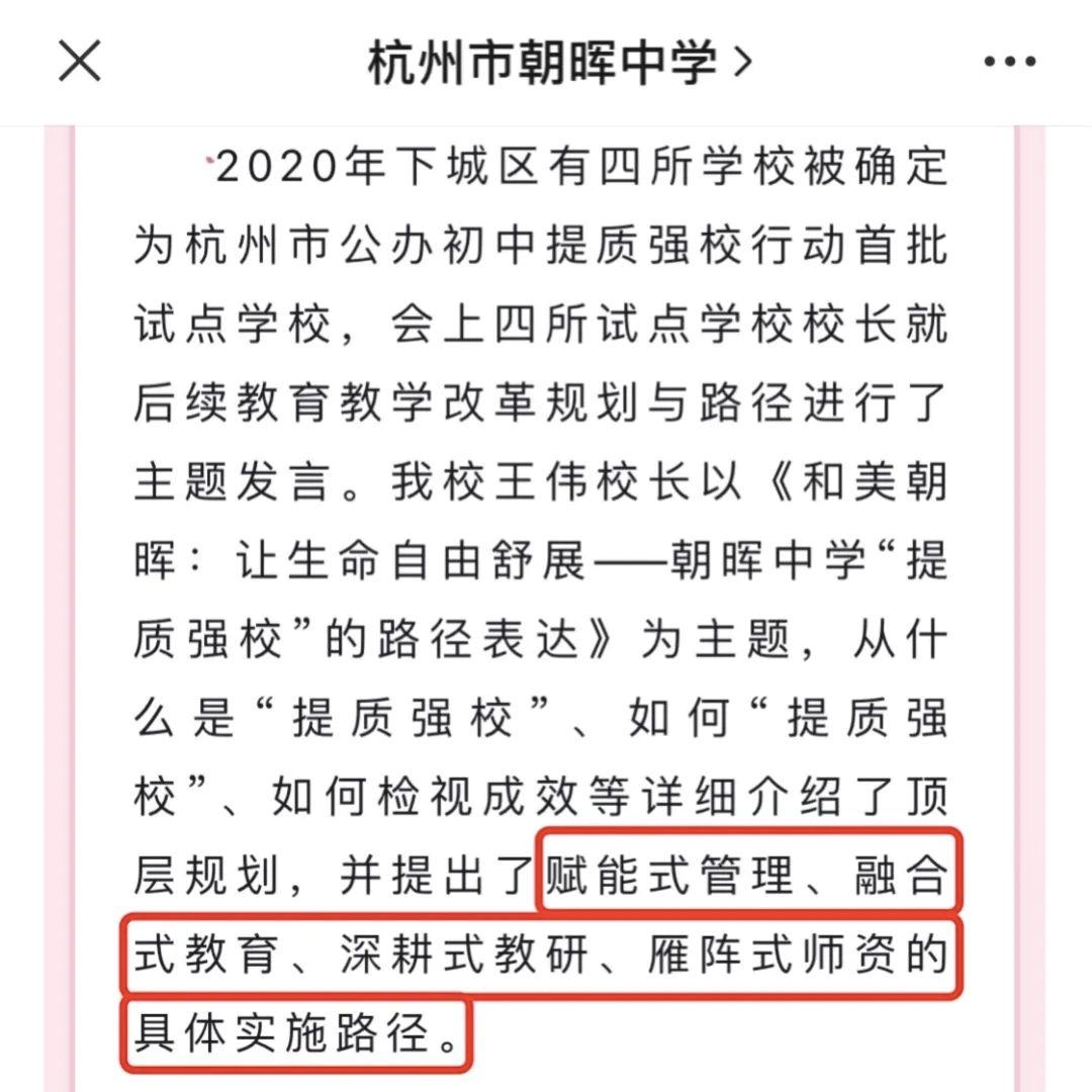杭州西湖区三墩教育洼地,杭州什么地段教育资源好