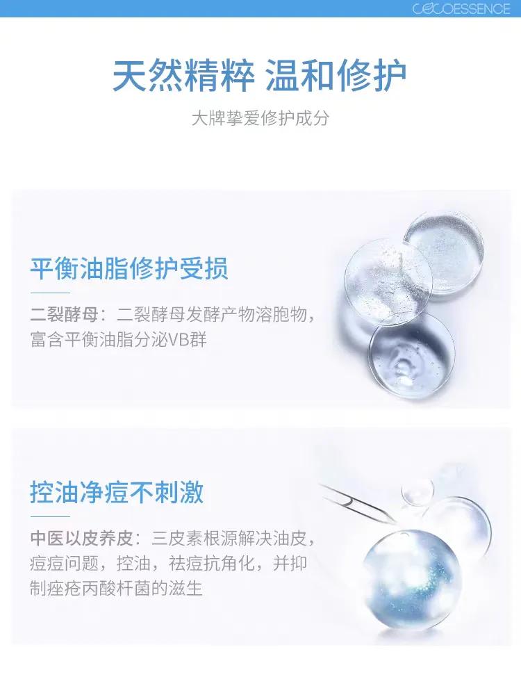 遇见香芬油皮痘肌水乳,遇见香芬痘肌修护水