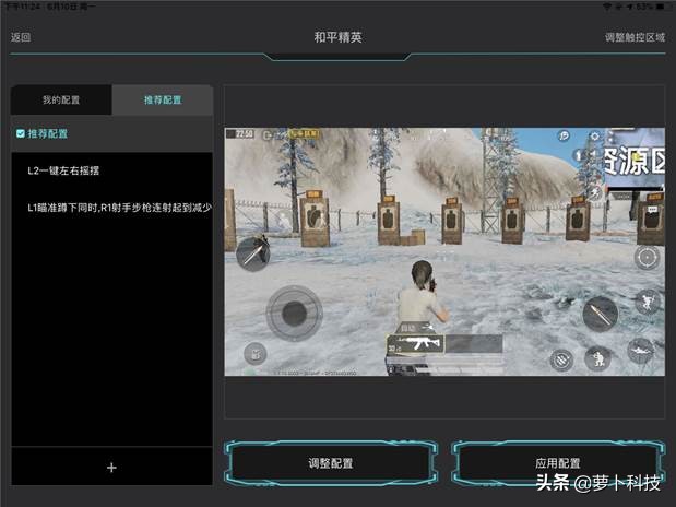 王者吃鸡压枪,王者吃鸡走位连招神器