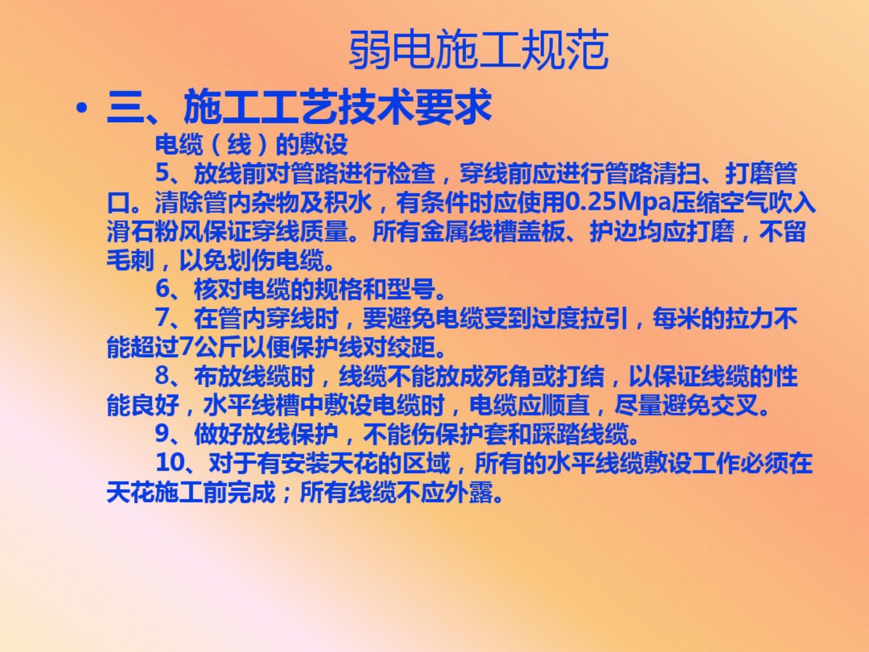 弱电机房工程设计,弱电系统精品资料