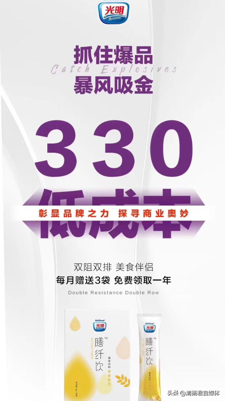 光明新零售成功案例,光明新零售是什么模式如何代理