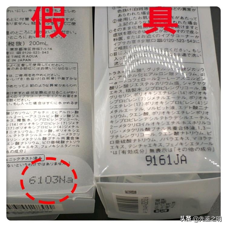 ipsa流金水真假鉴定,ipsa流金水300ml正品鉴定