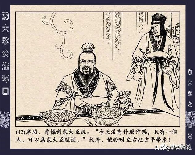三国演义连环画全集武松打虎,三国演义连环画第十一集白门楼