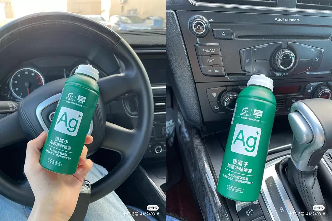 网红除菌喷雾,清爽防臭除菌喷雾