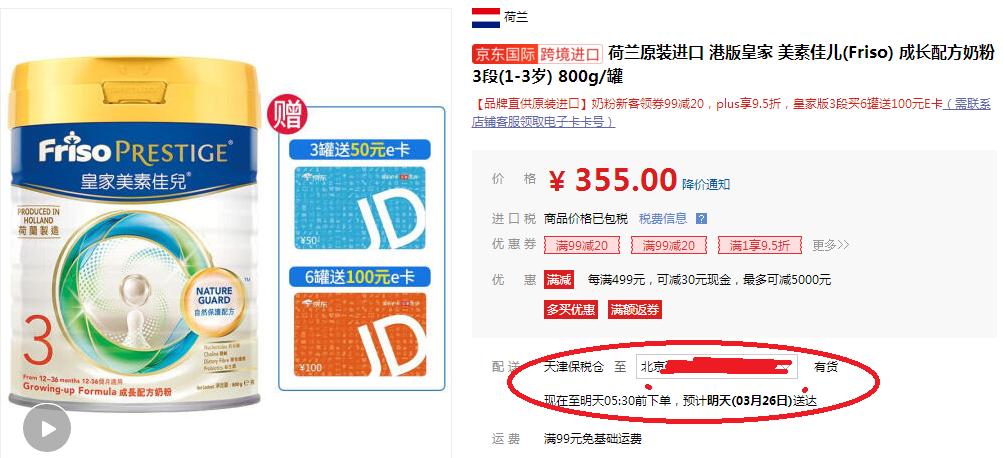 这俩人被拘！疫情重挫奶粉代购，达能、菲仕兰等跨境平台却大卖了