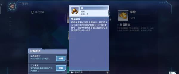 腾讯大作《我的起源》攻略孵化器获得“潜入龙巢”剧情与船票分享