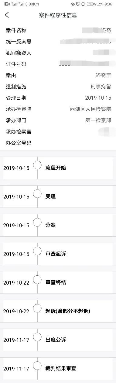 浙江检察app办案审批,浙江检察app二维码
