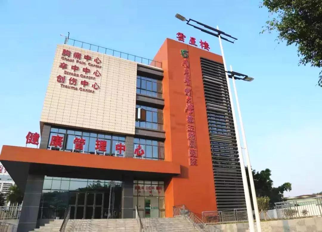 @从化人，快相互转告，南医五院眼科和口腔科搬新家啦！