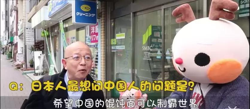 日本人问中国人问题,日本人最想问中国人的问题