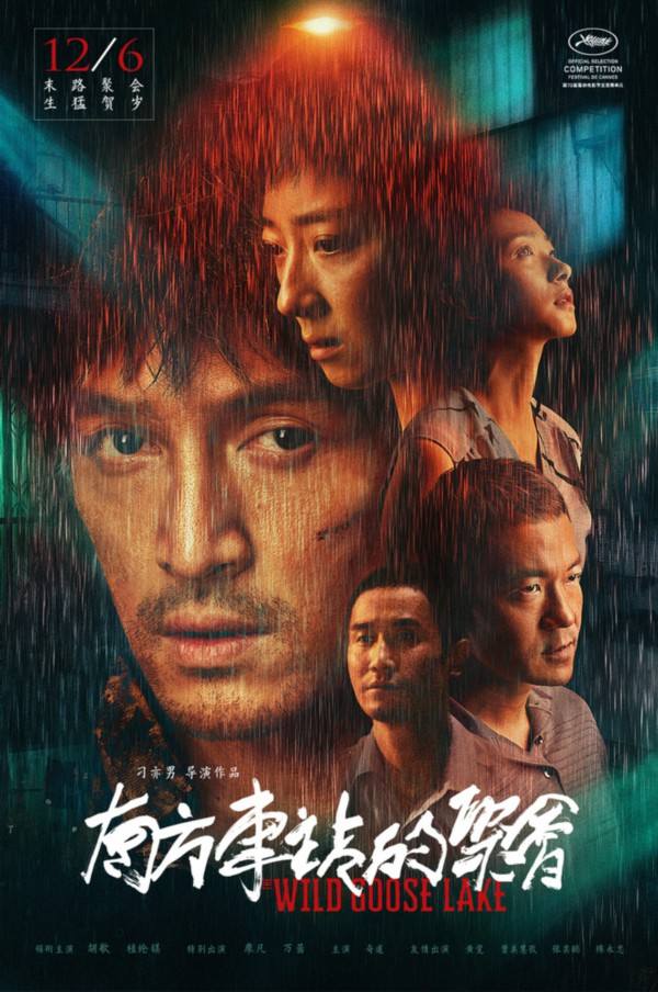 南方车站的聚会胡歌包扎,南方车站的聚会胡歌经典片段