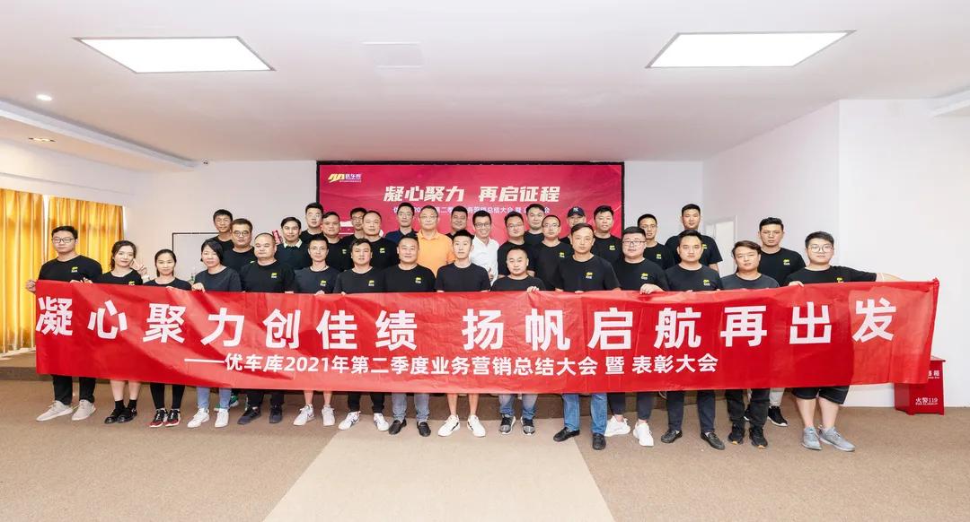 聚力前行再启新征程,凝心聚力再启航