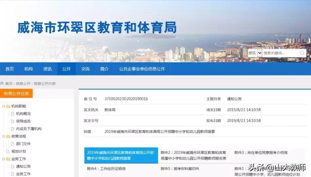 威海环翠区招聘信息网,威海经区招聘信息最新招聘2023