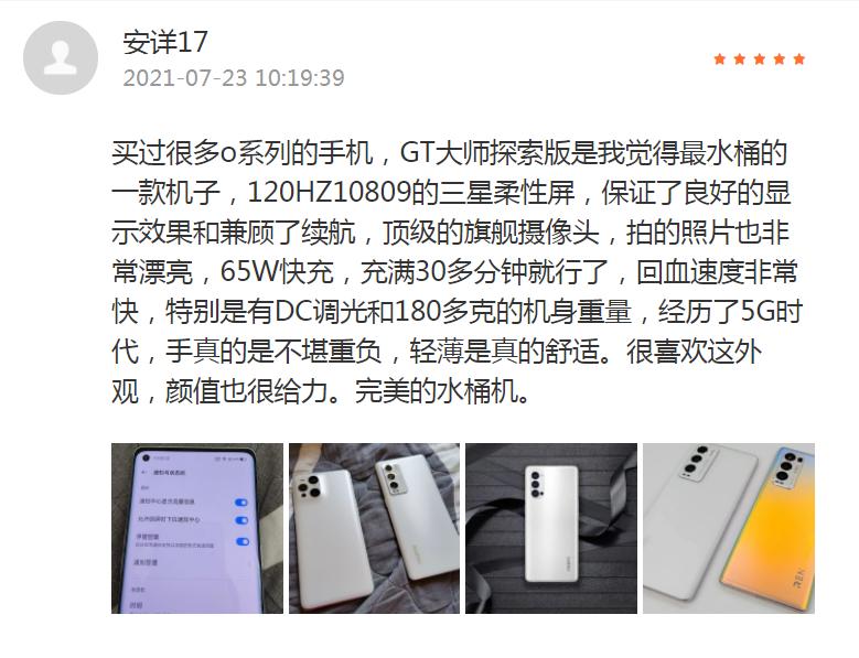 realme真我gt大师探索版价格,realme真我gt大师探索版颜色哪个好