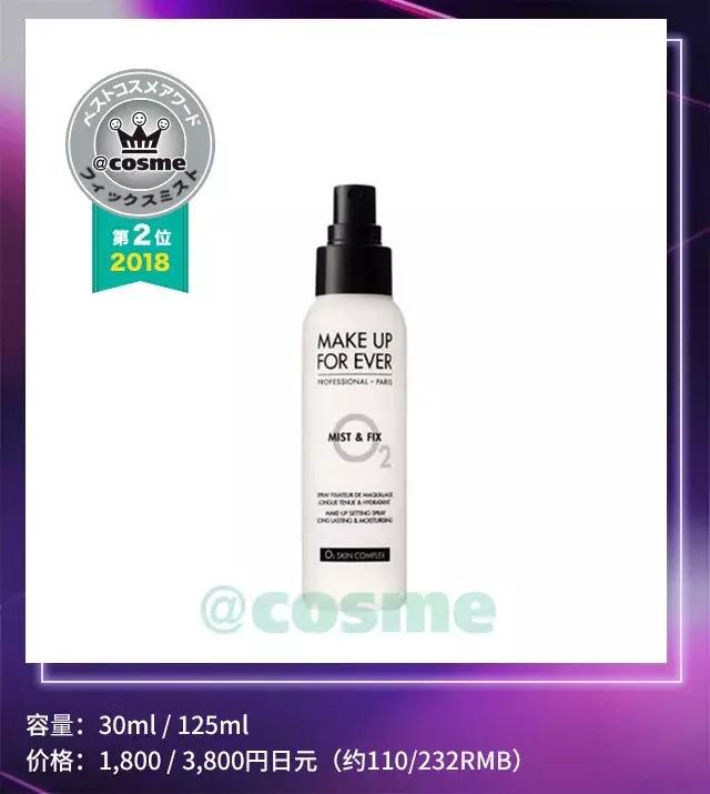 日本美妆大赏cosme护肤,2018日本cosme美容大赏榜单