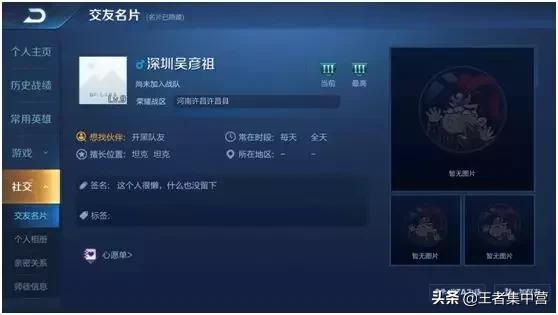 奇葩ID名字:上海吴亦凡,广州蔡徐坤,竖版的ID你见过没?