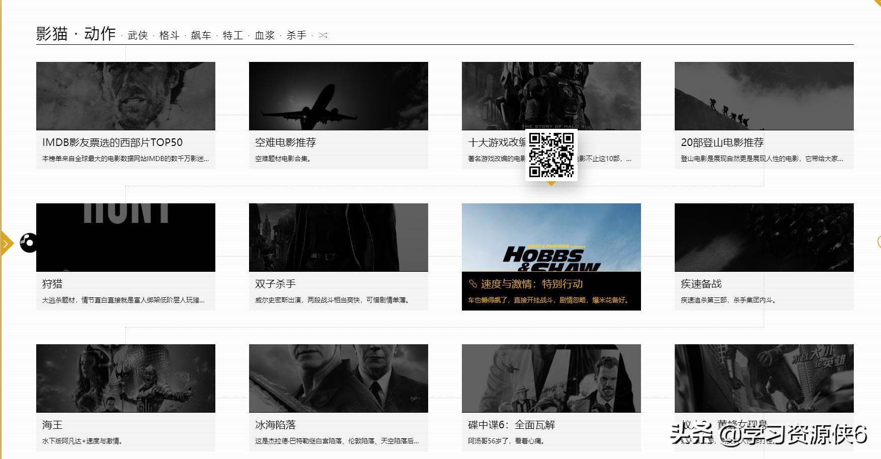 教你白嫖全网影片