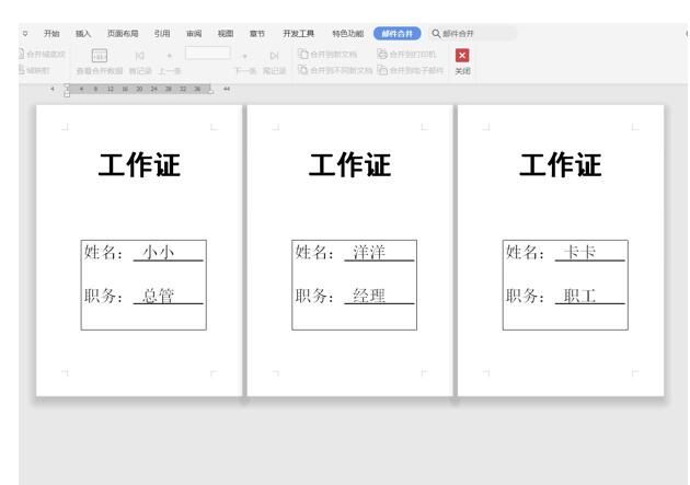 办公word教程制作简历,办公软件word怎么制作证件照